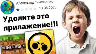 ТУПЫЕ ОТЗЫВЫ В ГУГЛ ПЛЕЙ МАРКЕТ