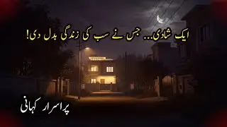 The Cursed Wedding &ndash; True Story from Karachi | Horror Voice M 