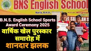 Clown Times, BNS English School Sports Award Ceremony2025 वार्षिक खेल पुरस्कार समारोह की शानदार झलक!