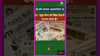 gk ll gk questions and answers ll gk expert guru ll