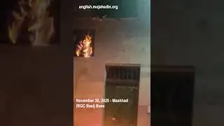 Entrance of IRGC Basij base set on fire in Mashhad | Iran protests