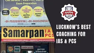 Samarpan IAS - Lucknow's best IAS/PCS Coaching