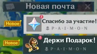 Я В ШОКЕ!! MiHoYo ПОДГОТОВИЛИ НАМ КРУТОЙ ИВЕНТ! |примогемы Genshin Impact 2.4