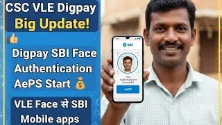 CSC VLE Digipay Big Update👍Digipay SBI face Authentication AePS Start💰VLE Face से SBI का पैसा निकले