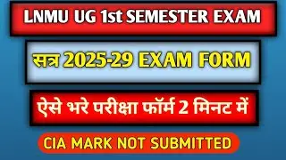 #LNMU UG 1st semester exam form 2025-29 link activate New Prosess Apply Form 2026 