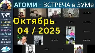 Атоми - Бизнес План 5К мес за год