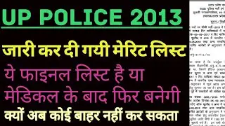 UP Police merit list