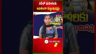Free Tailoring Scheme for Women in AP | AP Govt New Scheme 2025 | DAR FOCUS #darfocus