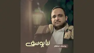 لاتنشد الموجوع
