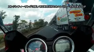 バンディット1250S推しの納車インプレ