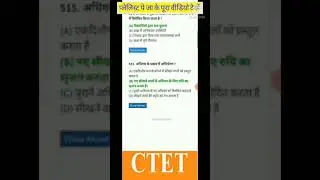 CTET SUPER TET UPTET