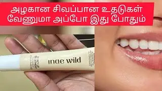 inde wild lip treatment review in tamil #lipbalmlove #darklipstreatment 