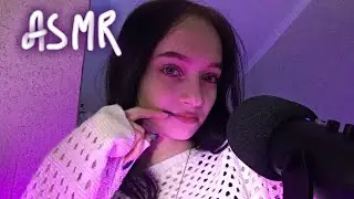 АСМР💗СКРЕТЧИНГ по КОФТЕ 👾👻🫦