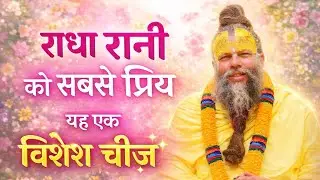 Pujya Premanand jii maharaj