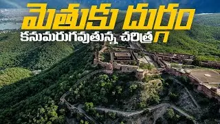 800 Years old fort | Medak fort tour (మెదక్ కోట) | Best weekend getaway