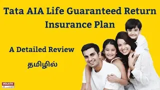 Tata AIA Life Guaranteed Return Insurance Plan -  A Detailed Review (தமிழில்)