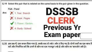 DSSSB CLERK PREVIOUS YEAR QUESTION PAPER WITH PDF, DSSSB PREVIOUS YEAR PAPER, DSSSB QUESTION PAPER,