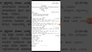 BA-II Sem Kannada Basic Kala Ganga | Kalaganga BA-II Sem Kannada Question paper Aug24 #questionpaper