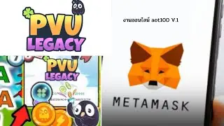 EP3 Plantvsundead PVU legacy  เชื่อมต่อเกมกับกระเป๋า metamask(สำหรับมือใหม่ ตอนที่3)