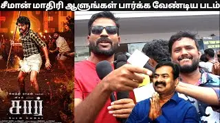 SIR Public Reviewல சீமான் தாக்கப்பட்டாரா | SIR Review | SIR Movie Review | Vemal | Bose Venkat |