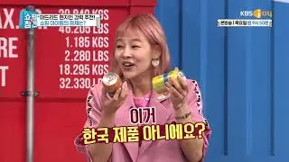 ★한국인 PICK★ 스페인 마드리드 쇼핑리스트..!! [쇼핑의 참견]20190418