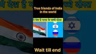 TOP 10 True friends of India in the world #fact #viralshort #shotsvideo #trending #top10 #truefriend