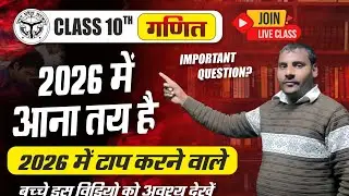 Class-10math#Importantquestion#Up BoardExam2026# Math # Co-ordinate#Mid point#