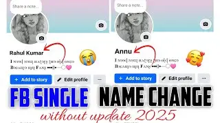 FACEBOOK SINGLE NAME CHANGE 2025 | HOW TO SINGLE NAME CHANGE NEW TRICK WITHOUT UPDATE 2025