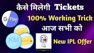 Google Pay All City Tickets Complete Trick | Google pay Tickets kilometers 100% working tricks