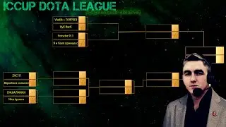 iCCup Dota League | ГРАНД-ФИНАЛ | Porsche_911 vs Vladik+Torpedi