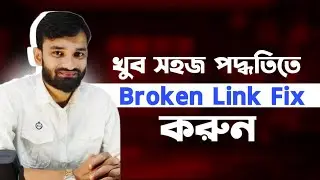 How to Fix Broken Links in Website Bangla Tutorial | Free Broken Link Checker