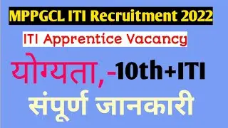 MPPGCL ITI Apprentice Vacancy 2022