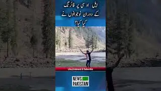 Indian firing on cricket match on LOC | breaking news | News Pakistan