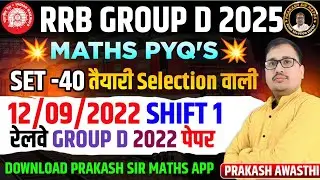 RRB Group D 2025 | Maths Question Paper 12 September Shift 1 | By Prakash Sir