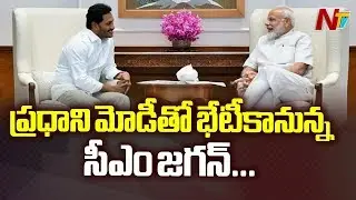 CM YS Jagan to Meet PM Narendra Modi Over Polavaram Project | YS Jagan Delhi Tour | NTV