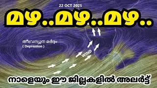 Rain flooded roads | Alert tomorrow | kerala rain news | kerala school holiday news