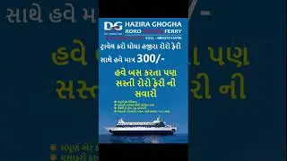 Book Ro-Ro Ferry now at 300 only