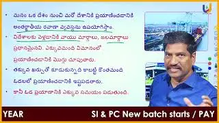 Geography కొండపల్లి కోట #tspsc #appsc #sipc