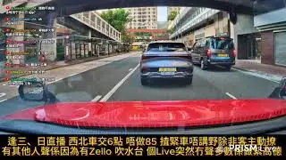 香港的士直播 早更：高蛇  14/1/2026 HK Taxi live