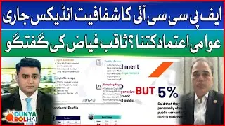 FPCCI Releases First Transparency Index in Pakistan | Public Trust | Saqib Fayyaz Talk | BOL News