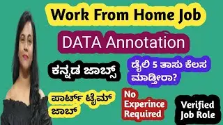 Data Annotation Job |Part Time Job |Work from home Jobs 2025 |Online Jobs At Home |Kannada