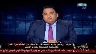 استقبال حاشد ل الخطيب بمهرجان 800 سنة منصورة