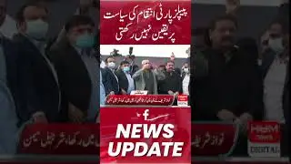 PPP does not believe in revenge politics