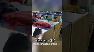 #delhipolice #pinakaacademy #delhipoliceconstable  #delhipolice2023examdate #delhipolicemocktest