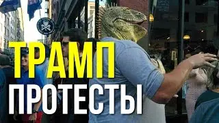 Протесты за и против Трампа на республиканском съезде RNC 2016 (часть 1)