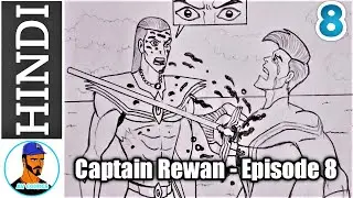 Captain Rewan : The Origin | To be Bad | Episode 08