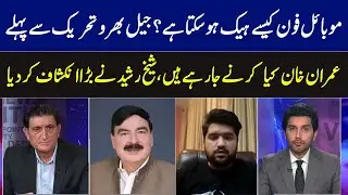 Face to Face | AKbar Bajwa | Tahir Malik | Sheikh Rasheed | Aitzaz Mohsin | 18 Feb 2023 | GNN