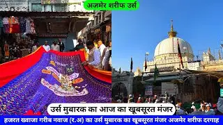 Ajmer Sharif Urs 2025 Live Hazrat Khwaja Garib Nawaz (R.A) Ki Dargah Ajmer Part 06 Hazrul remo