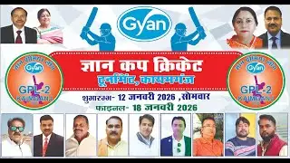 DELHI WARRIORS VS KIDS CORNER FIROJABAD | 2nd GYAN CUP (CASH MONEY) CRICKET TOURNAMENT 2026