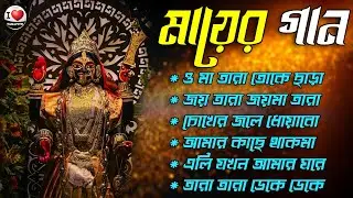 🌺 Devotional Song কুমার সানু II 🌺KALI PUJA Songs 2025 II সুপারহিট ননস্টপ 🌺 শ্যামা মায়ের গান 🌺